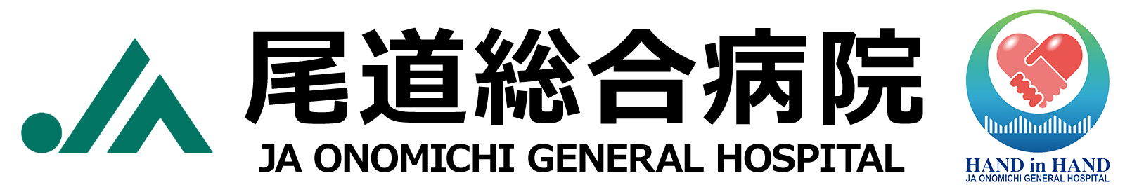 JA尾道総合病院